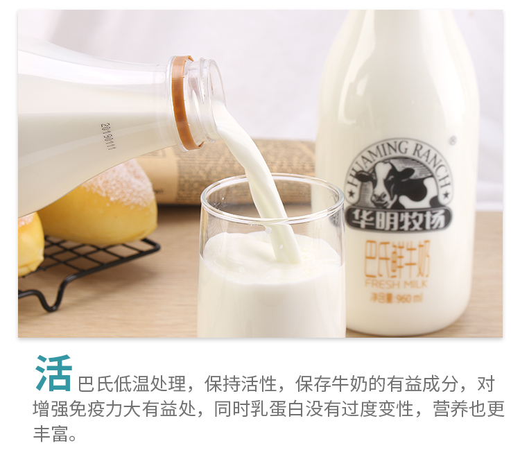 华明牧场鲜牛奶经典瓶装全脂鲜奶儿童无糖早餐纯牛奶整箱巴氏 奶
