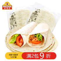 Masien Mexican original burritos 12 old Beijing chicken flavor burritos crust torrica spring cake crust