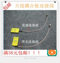 Antenna coupling plate connection line coupler test line TESCOM TC-93026B TC-93023C A