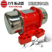 MVE200DC Dustproof and waterproof DC 12V24V vibration motor Vibration motor Car battery cutting vibrator