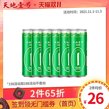 天地壹号苹果醋共330ml*12罐[10元优惠券]-寻折猪