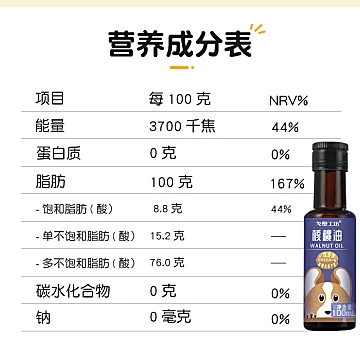 戈壁工坊宝宝DHA核桃油100ml*2瓶[35元优惠券]-寻折猪