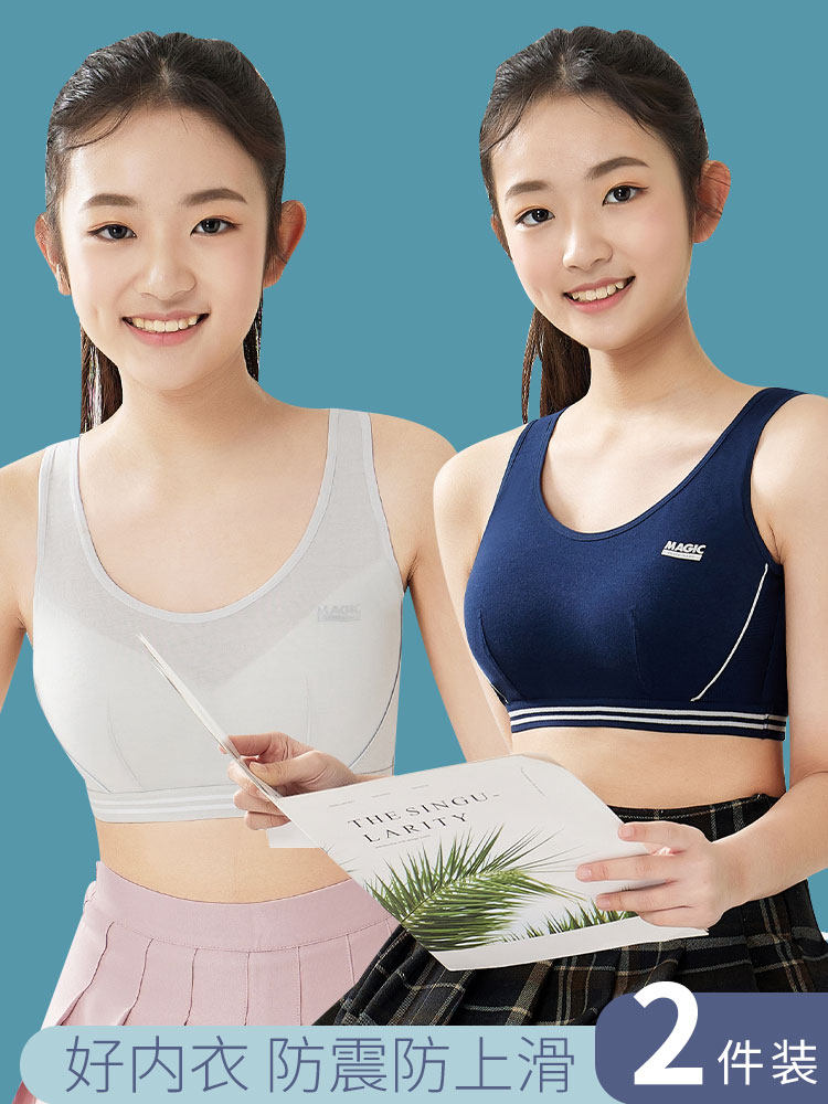 少女内衣小背心青春发育期怎么选?这些问题你都想到过吗?