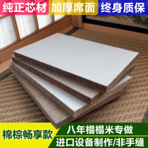 Mingge Japanese tatami mat custom coconut palm mattress collapse rice mat Tread rice cushion Carbon fiber heating