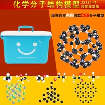 Chemical molecular structure model High school organic chemistry experimental equipment Stick ratio Junior high school demonstration J3111-T carbon 60 football ene Graphene Sodium chloride Diamond Methane acetylene propylene