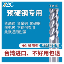 60-degree tungsten steel milling cutter 4-edge copper electrode pre-hard steel stainless steel special Taiwan imported ultra-hard alloy milling cutter