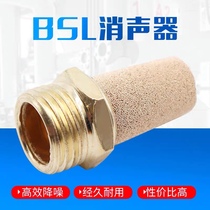 Pneumatic copper silencer flat head long head silencer BSL SLM-01 02 03 04 06 06 reduction mute