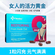 New Zealand Newbay Little Red Deer Aero Capsule Blood Polyurethane Hairy Extract Staying Up to Lighten Color