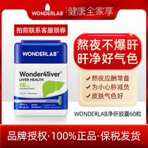 Bonded WonderLab net liver capsule flying milk thistle overtime stays up for a cube of liver and female liver conservation film