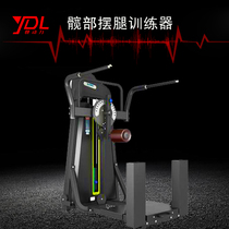 Multifunctional hip composite trainer upright swing leg hip trainer commercial gym special fitness equipment