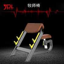 Pastoral Chair Commercial Fitness Room Equipment Professional Sitting Shoulder Muscle Strength Training Equipment Diheaded Creamus Bench