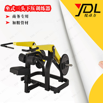 Yuejun Bumblebee three-head press trainer maintenance-free hanging piece gym commercial power equipment equipment