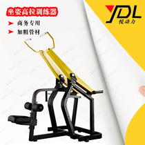 Bumblebee Hummer sitting drop-down exercise device training device high pull trainer fitness equipment gym commercial
