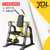 Bumblebee sitting knee lift abdominal oblique abdominal muscle training device back muscle exercise machine gym Fitness Equipment