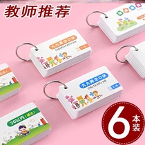 Multiplication formula recitation artifact 99 Table 99 card children teaching aids 1020 division children mathematics addition subtraction