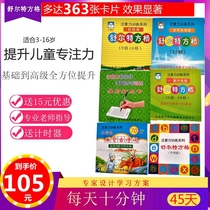 Attention first grade manual sensory system Schulte grid concentration training teaching aids table full set of puzzle Schutel