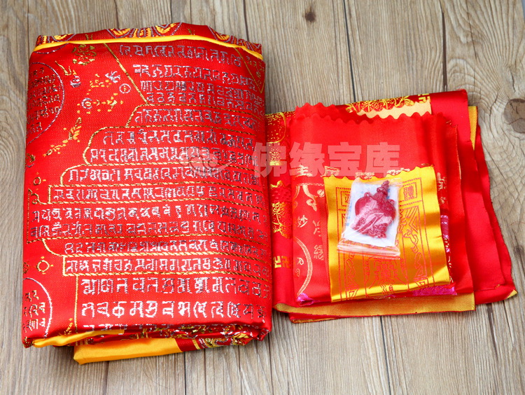 陀罗尼被金线陀罗尼经被 往生被五件套加厚双层锦缎黄红两色包邮