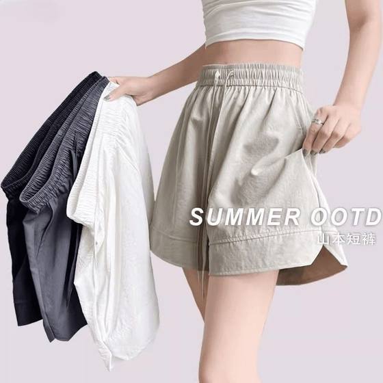 Sports Ice Si Yamamoto five-point shorts for women 2025 summer new high-waist slim and versatile casual drooping wide-leg pants
Sports Ice Si Yamamoto five-point shorts for women 2025 summer new high-waist slim and versatile casual drooping wide-leg pants