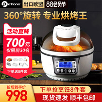 Ditailong fifth generation 3D intelligent rotating oil-free air fryer Household large-capacity electric fryer multi-function fries machine
