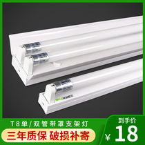 T8LED fluorescent light single tube double tube workshop light 1 2 meters bracket light strip LED fluorescent tube