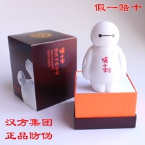 There are anti-counterfeiting Hanfang Group quantum technology warm treasure essence 70ml warm small treasure Hanfang quantum warm small treasure