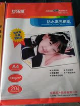Lekai A4 photo paper Taiyuan City buy five packs and get free home delivery
