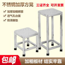 Stainless Steel Stools 304 Thickened Square Bench Experimental Bench Short Bench Sub Nurse Bench Front Desk Chair Canteen Workshop Assembly Line