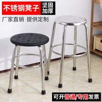 Thickened Stainless Steel Stools 304 Home Antistatic experimental dining chair Sub-short School Factory Workshop Experimental round stool