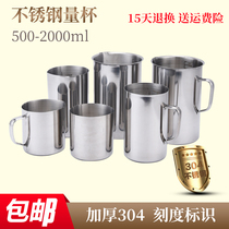 304 stainless steel measuring cup 1000ml 500ml with scale beaker baking cup liquid liquid quantity cup