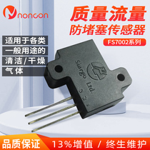 FS7002 gas mass flowmeter gas clean and dry sensor flowmeter meter