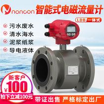 Digital display electronic electromagnetic flowmeter meter integrated sewage mud acid-base salt solution hydrochloric acid dn40 dn100