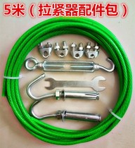 Rope tensioner lock buckle wire rope clothes rope adhesive hook clothing store tensioner thickening cable indoor fixing wire