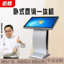 32 43 50 55 inch horizontal advertising machine Multimedia player LCD touch computer self-service inquiry