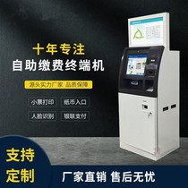 Unattended parking garage self-service payment terminal customized self-service card-card touch inquiry print seal equipment
