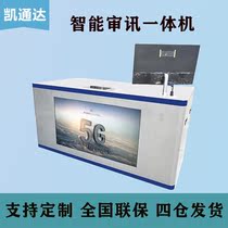 Intelligent automatic interrogator multifunction interrogation desk intelligent collection information fingerprint instrument self-service terminal all-in-one machine