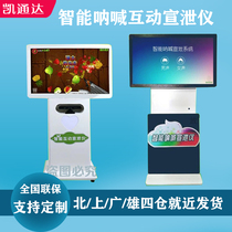 Intelligent Cries Interaction Cathartic Mental Health Self-help Tester Fitness Entertainment Body Sensation Inquiry All-in-one Customized