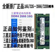 Samsung 8G 16G 32G DDR4 2666 3200 Hynix notebook memory bar 16GB New original