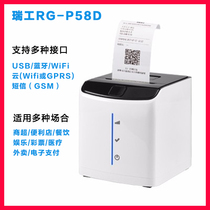 RG-P58D thermal printer 58mm printer GRRS Bluetooth WIFI wireless cloud printer