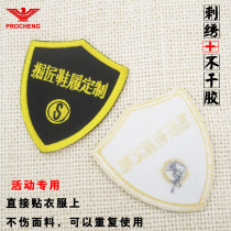 Self-adhesive embroidery cloth stickers customized support activities gifts to order 3m glue customized computer embroidery logo badge