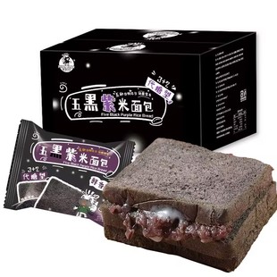 【现做现发】三层吐司两层夹心代糖五黑紫米奶酪400g/箱【备】