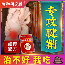 Tenosynovitis plaster Tenosynovitis cyst Wrist support Womens tennis elbow elbow pain relief package Special thumb ointment paste