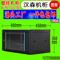 6u thickened small enclosure network assembly Home 9u12u15u18u Hangover wall wall-mounted enclosure mesh door 0 3