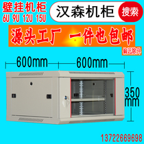 6u0 3 m 600 deepened video power amplifier wall-mounted wall mounted white monitor network enclosure 6606 assembled Hansen