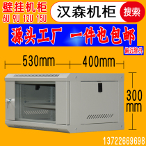 6u9u12u15u18u wall-mounted network monitoring small wall-mounted enclosure mesh door deepening thickened assembled Hansen