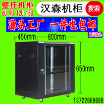 0 6 m 12u thickened assembly small wall-mounted cabinet 6u9u hanging wall cabinet wall mounted network monitoring video enclosure Hansen
