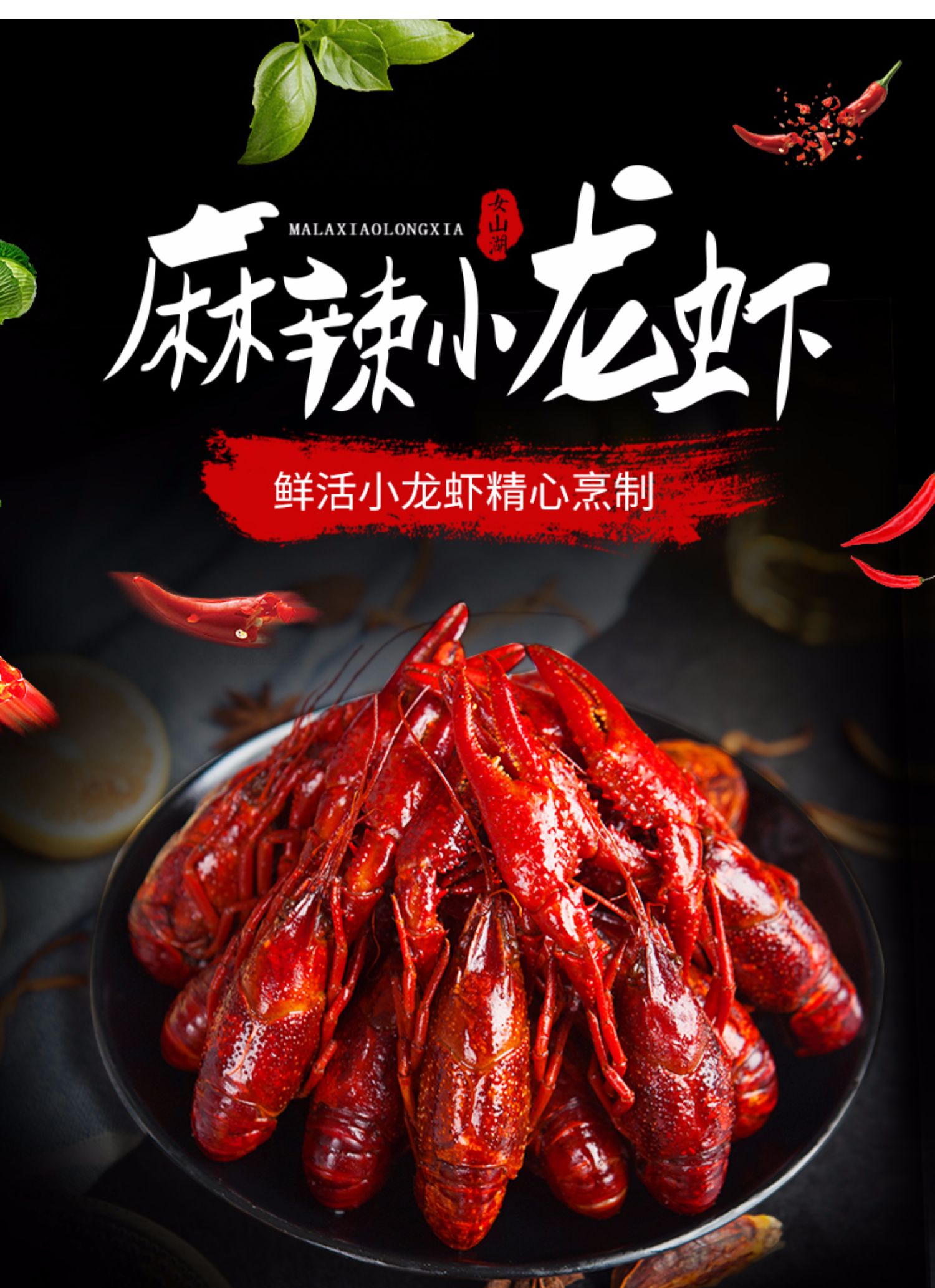 9】女山湖麻辣十三香即食小龙虾熟食香辣鲜活860克*2盒_淘券购