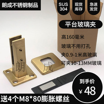 304 stainless steel non-perforated electroplated titanium glass clip for swimming pool stair railing platform clip glass