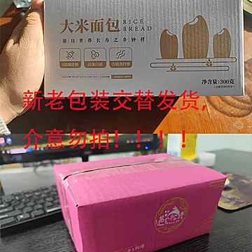 【马尔顿】大米早餐面包*整箱300g[10元优惠券]-寻折猪