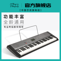 Yinfei TB100 childrens 61-key electronic keyboard Beginner entry level student teaching Home portable multi-function