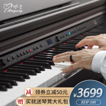 Yinfei RDP-100 vertical electric piano intelligent grading counterweight digital piano 88-key hammer keyboard Home